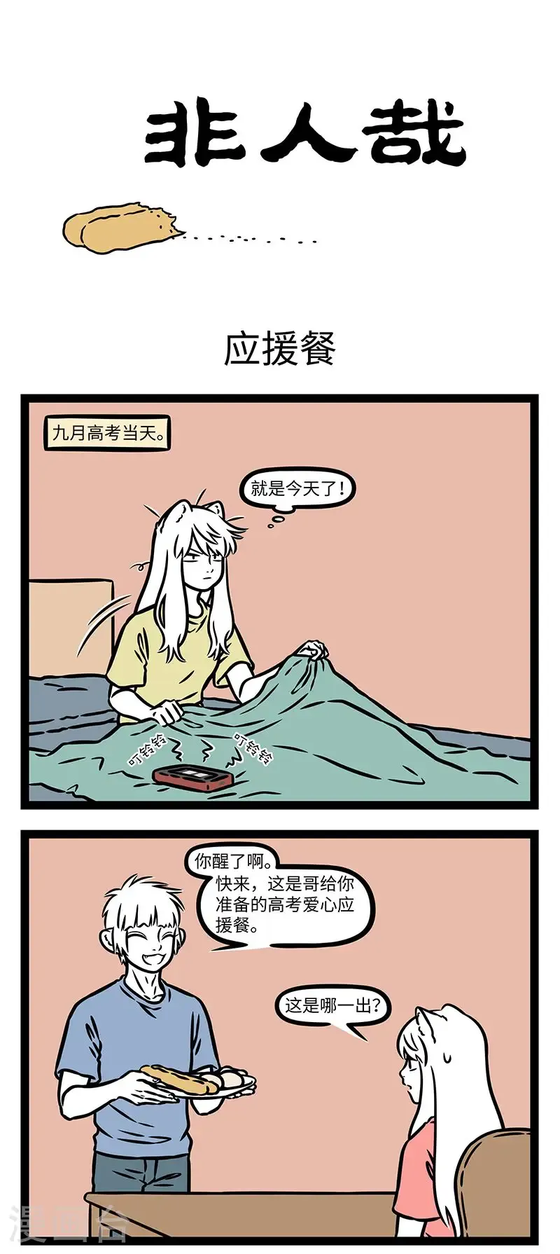第1021话 人在时中，船遇顺风。0