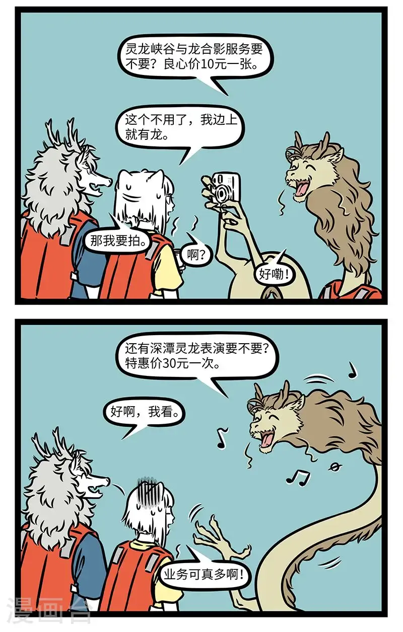 第1030话 方舟戏长水，湛澹自浮沉。1