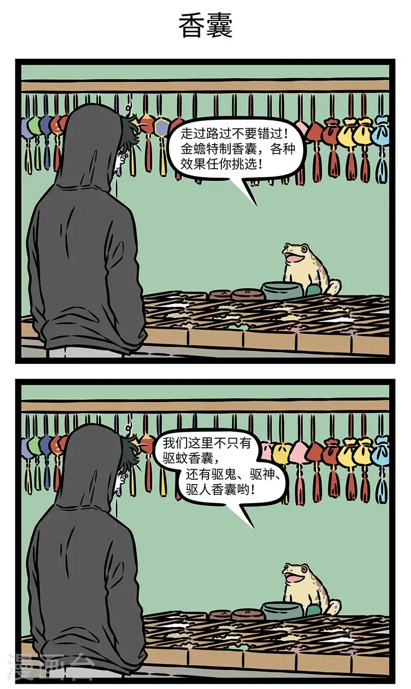 第1022话 业务广泛，生意兴隆。2