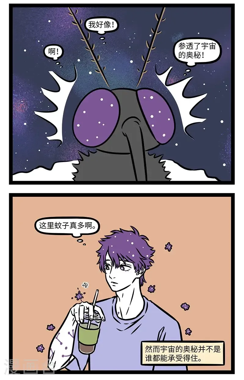 第1026话 沉沉夏夜兰堂开，飞蚊伺暗声如雷。1
