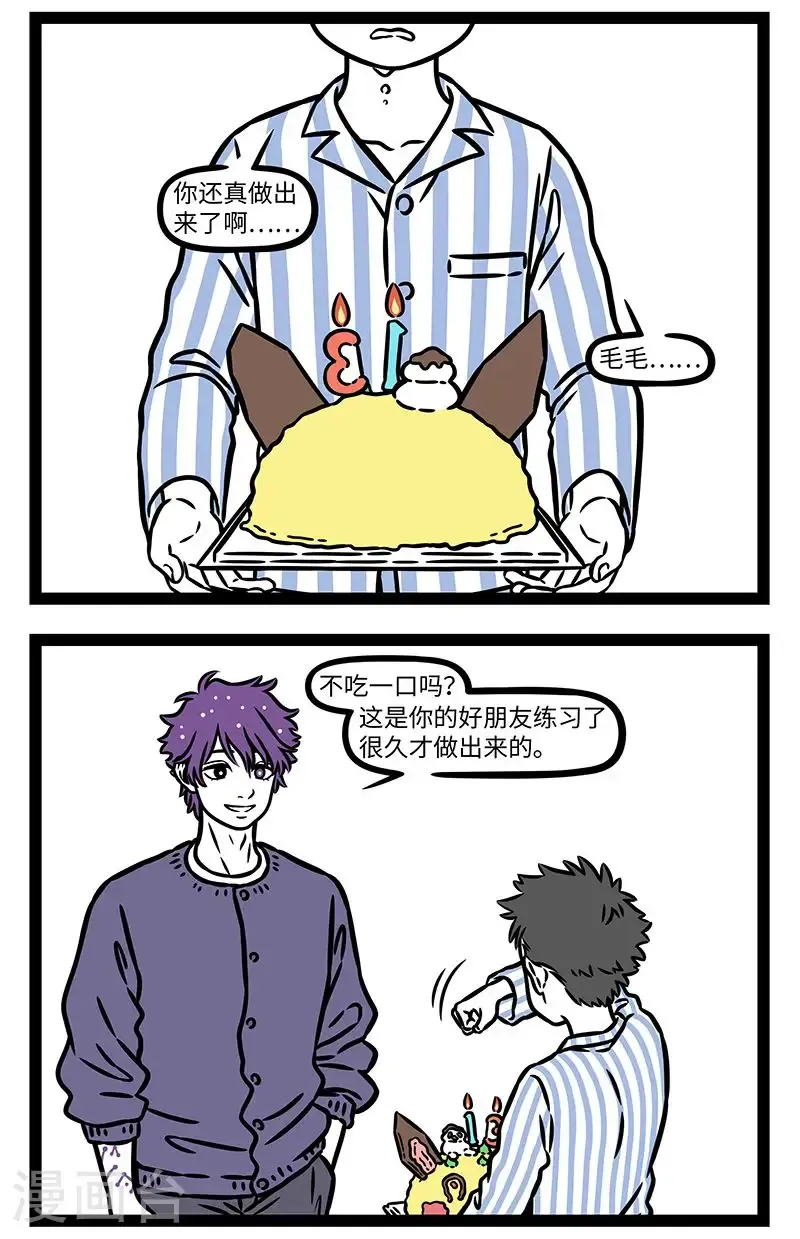 【番外·行路难】【第二回】 多歧路，今安在？10