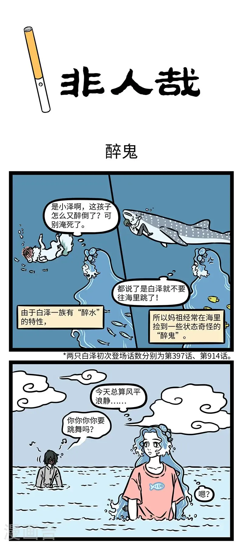 第1025话 不得浮生半日闲。0