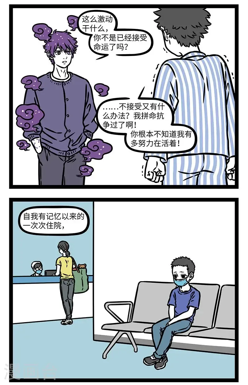 【番外·行路难】【第二回】 多歧路，今安在？2