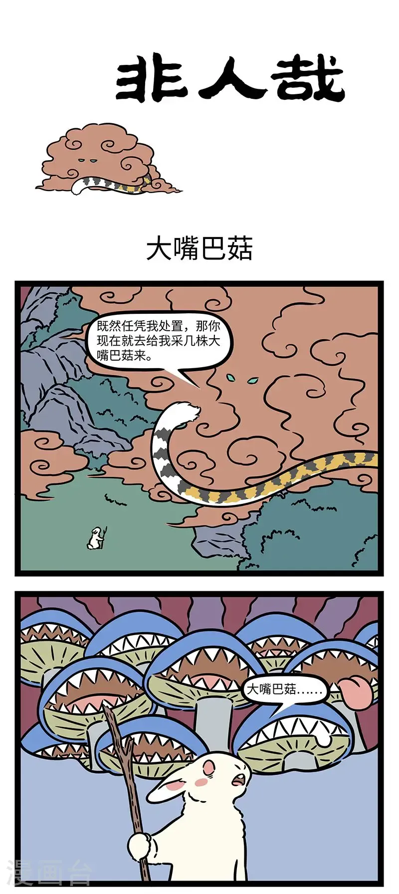 第1038话 棍扫一大片，枪挑一条线。0