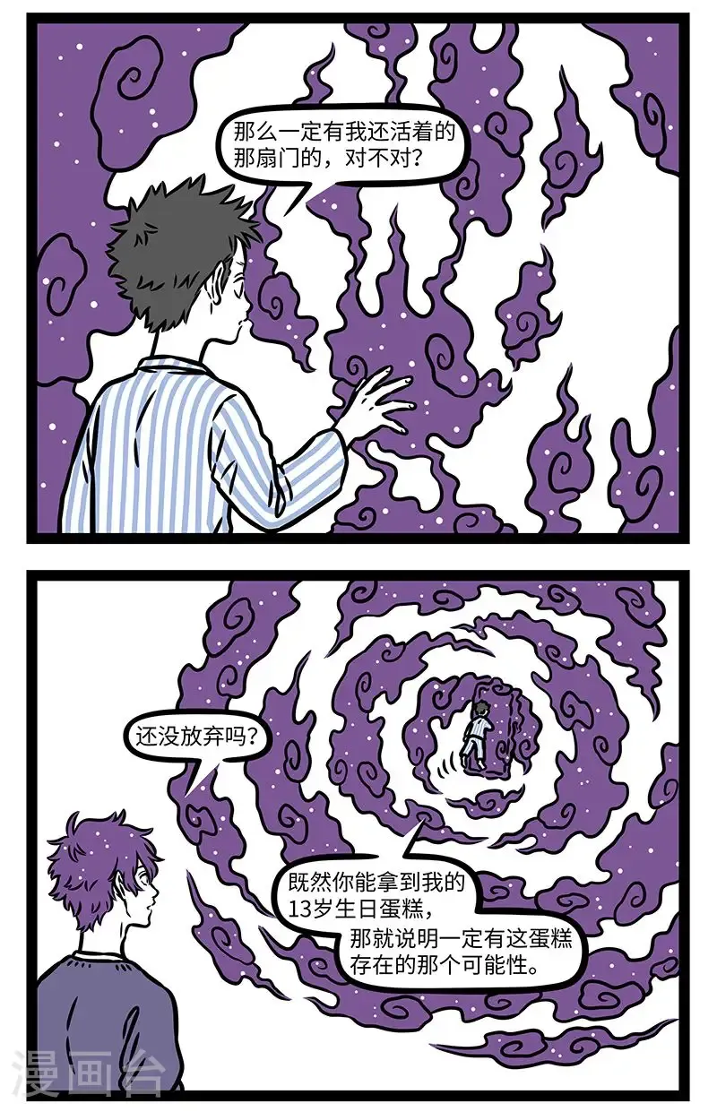 【番外·行路难】【第三回】 长风破浪会有时，直挂云帆济沧海。6