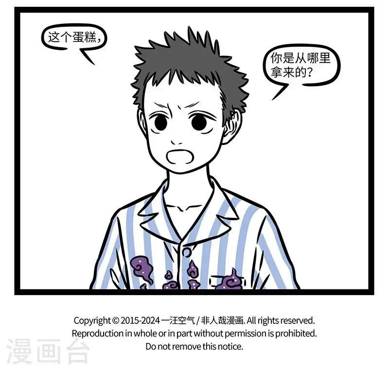 【番外·行路难】【第二回】 多歧路，今安在？11