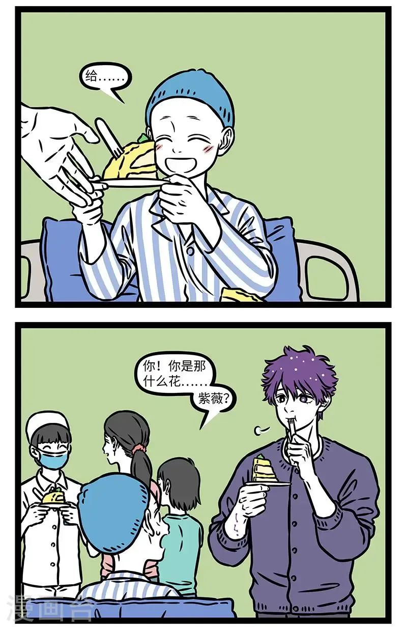 【番外·行路难】【第三回】 长风破浪会有时，直挂云帆济沧海。13