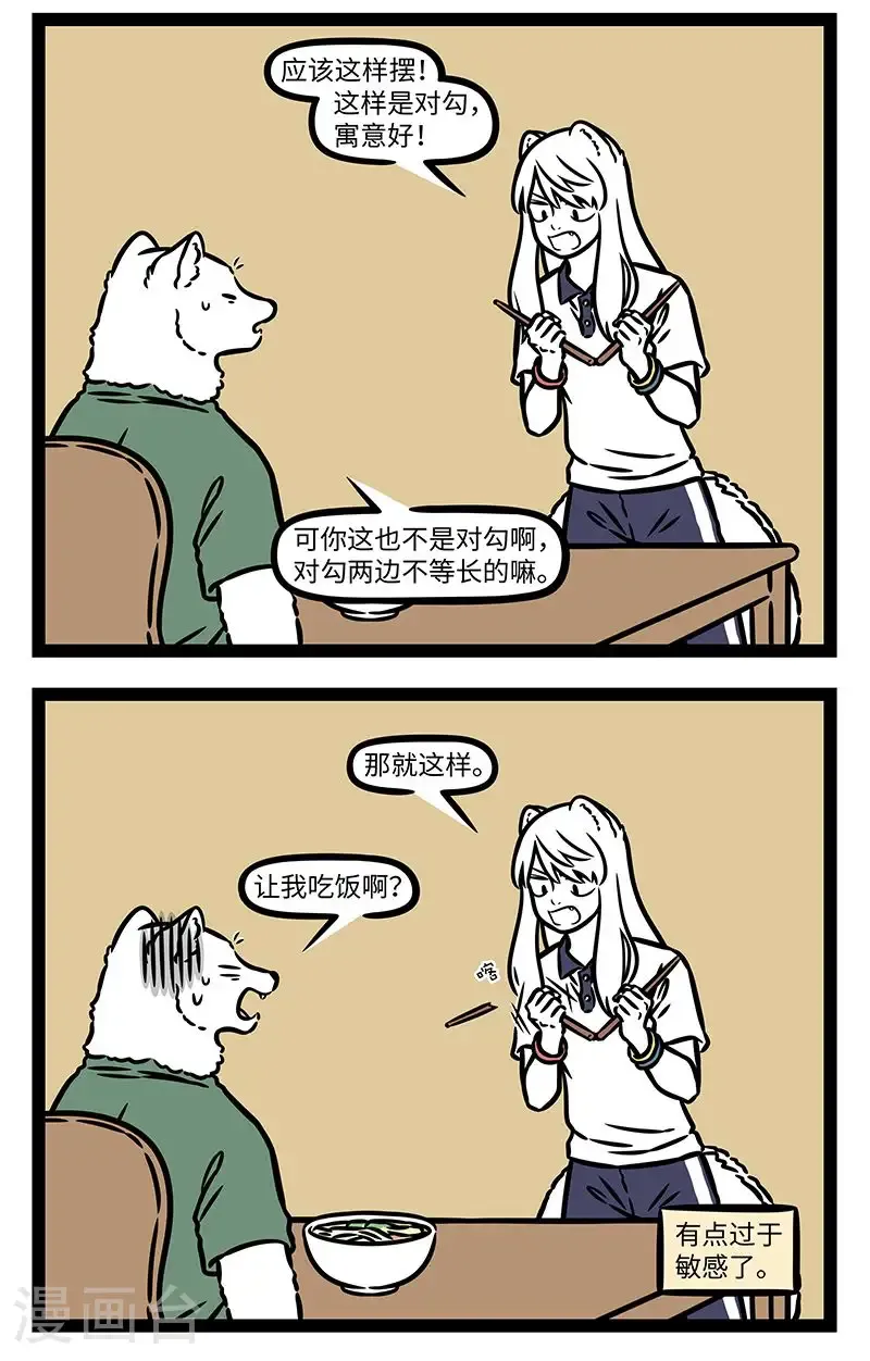 第1020话 一方考试，八方支援。1