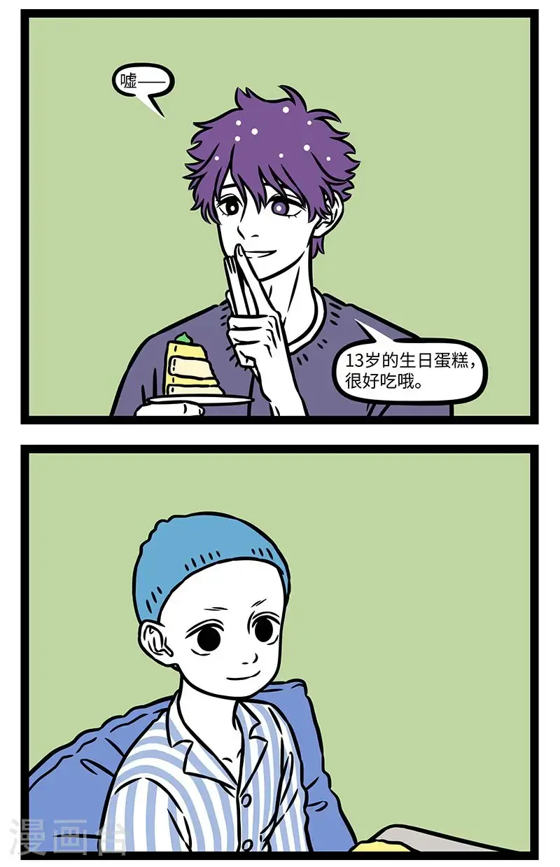 【番外·行路难】【第三回】 长风破浪会有时，直挂云帆济沧海。14