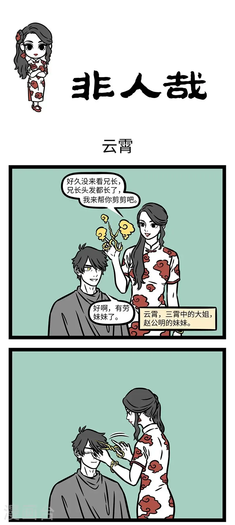 第1019话 来无影，去无踪，竹篮打水一场空。0