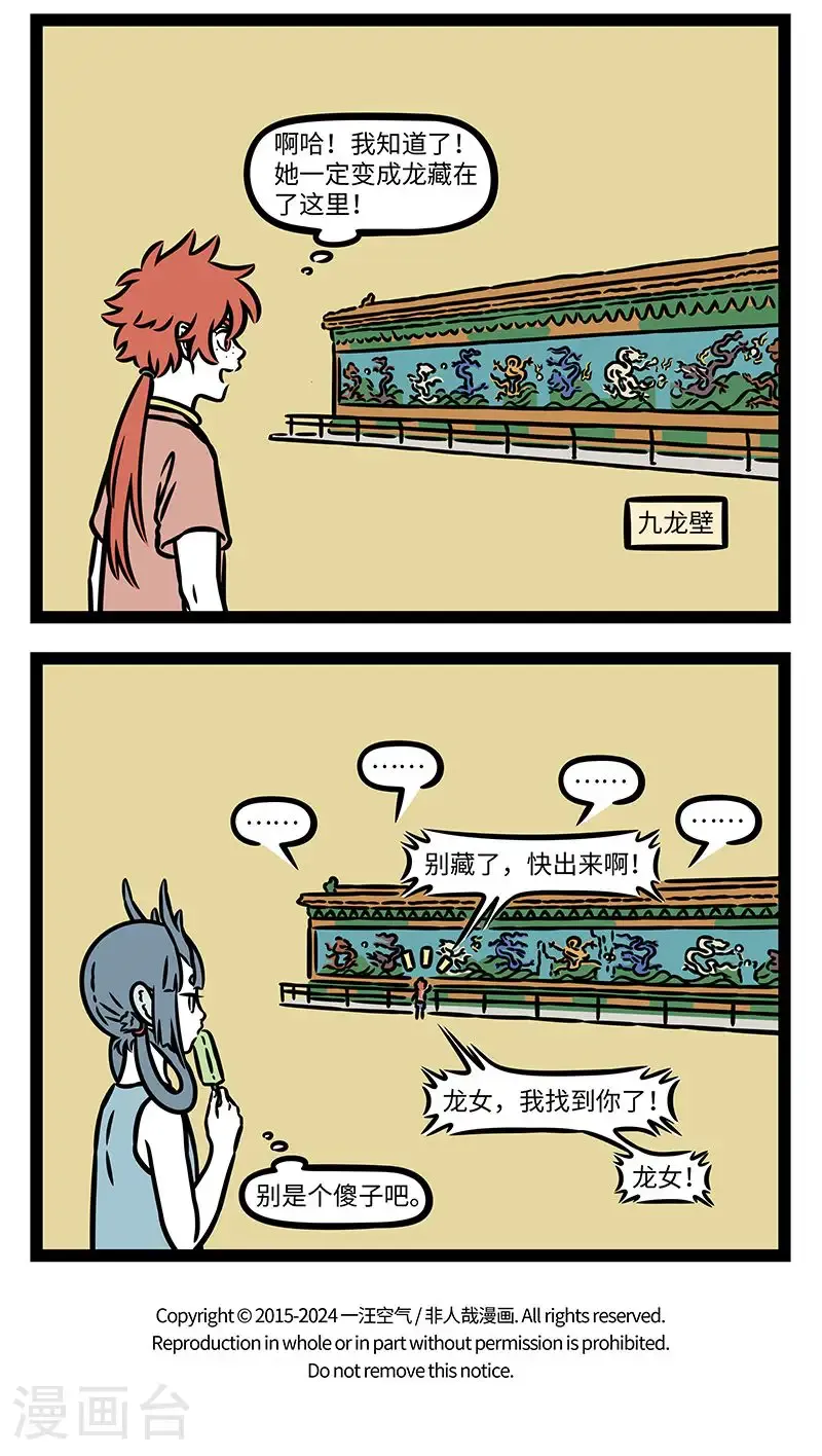 第1032话 藏木于林，如何视而不见？3