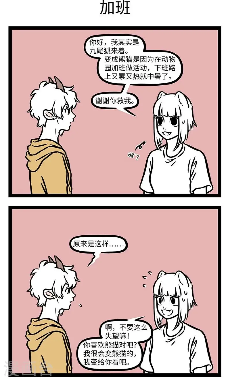 第1031话 机会是留给有准备的人的。2