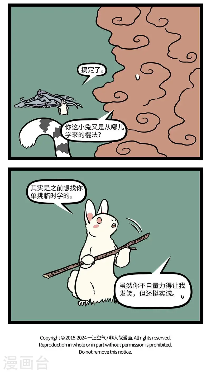 第1038话 棍扫一大片，枪挑一条线。3