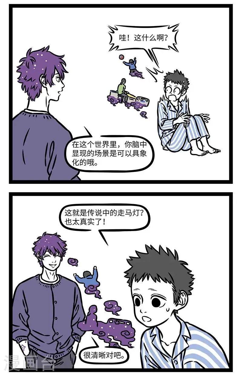 【番外·行路难】【第一回】 行路难，行路难！7