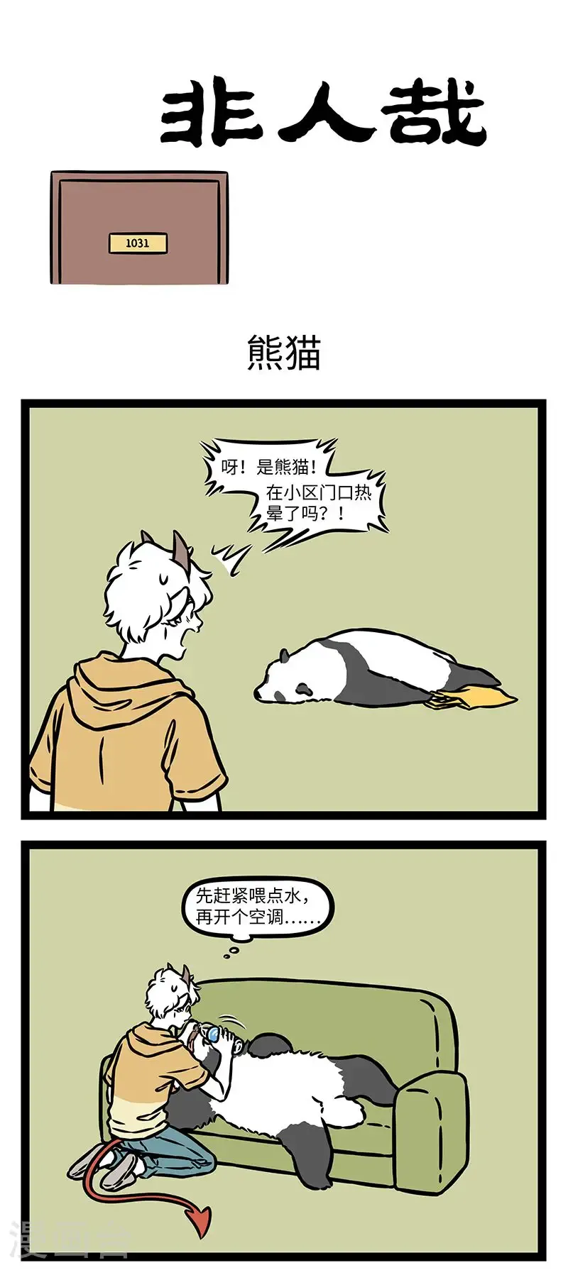 第1031话 机会是留给有准备的人的。0