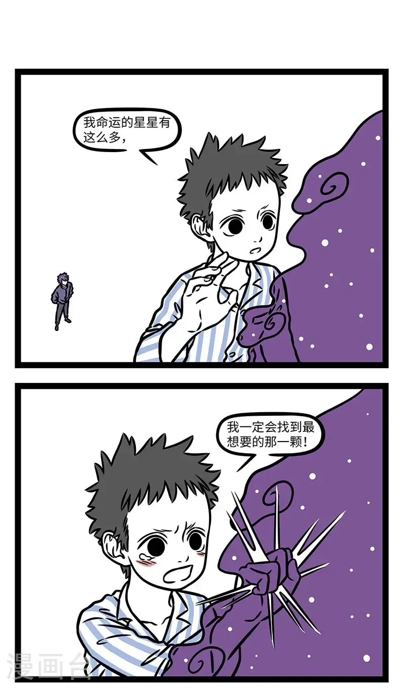 【番外·行路难】【第三回】 长风破浪会有时，直挂云帆济沧海。8