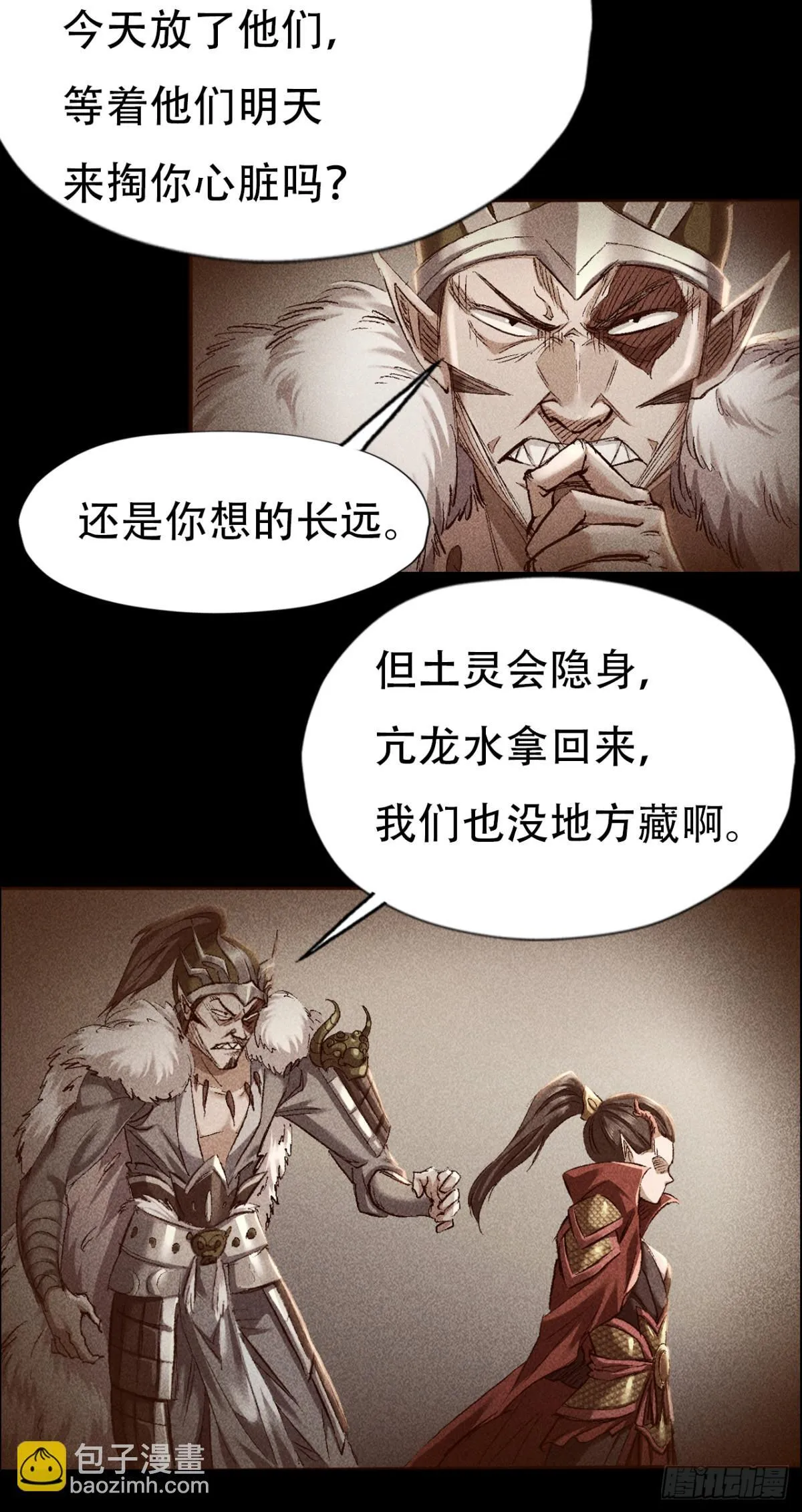 第三十五话41