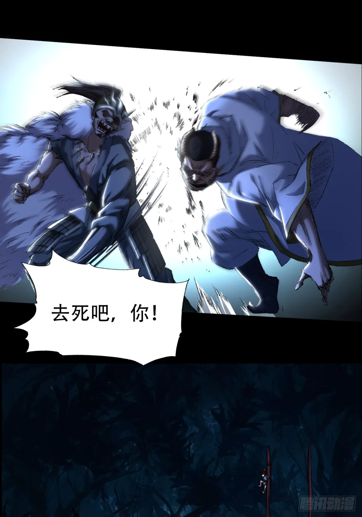 第三十五话58