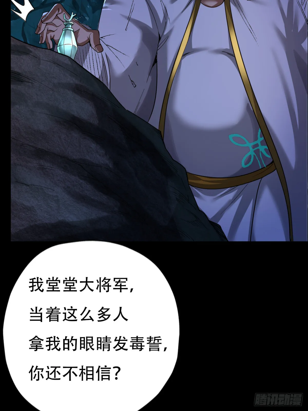 第三十五话21