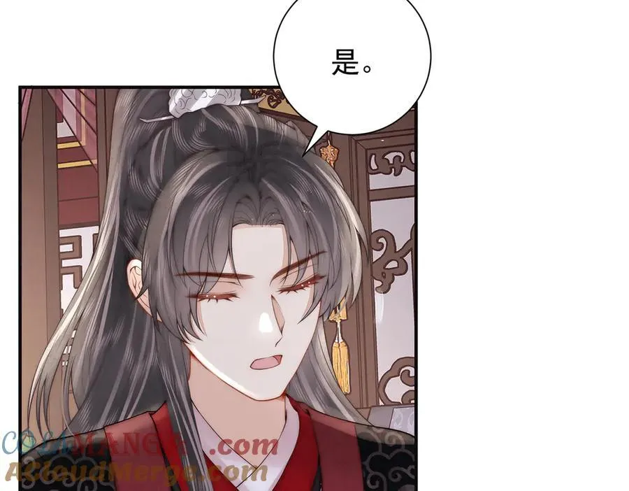 第59话 秽乱宫廷8