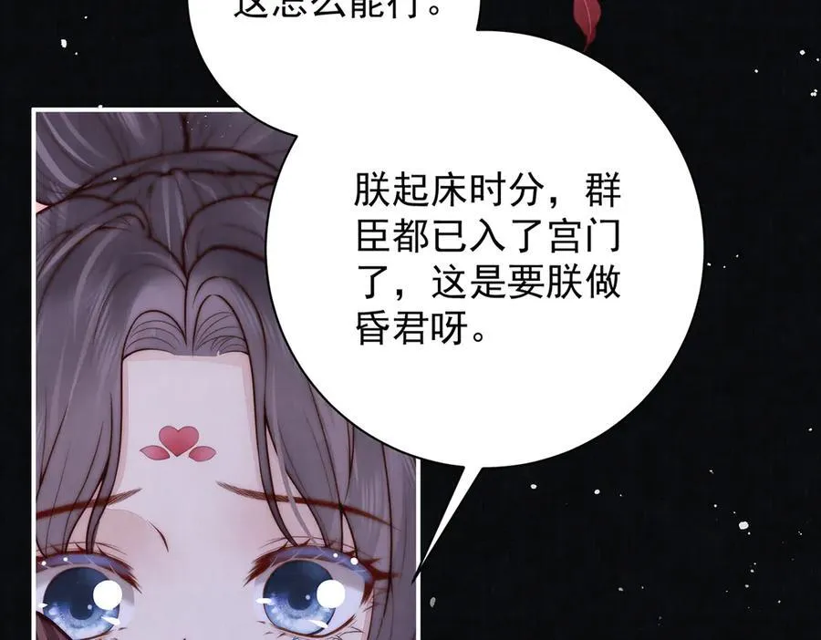 第59话 秽乱宫廷50