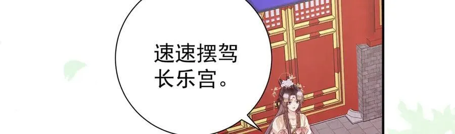 第59话 秽乱宫廷109