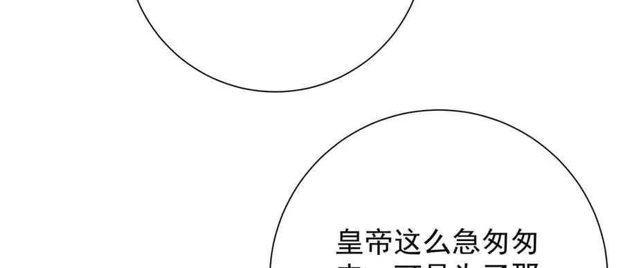第59话 秽乱宫廷127