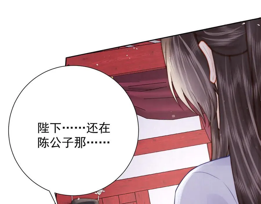 第59话 秽乱宫廷86