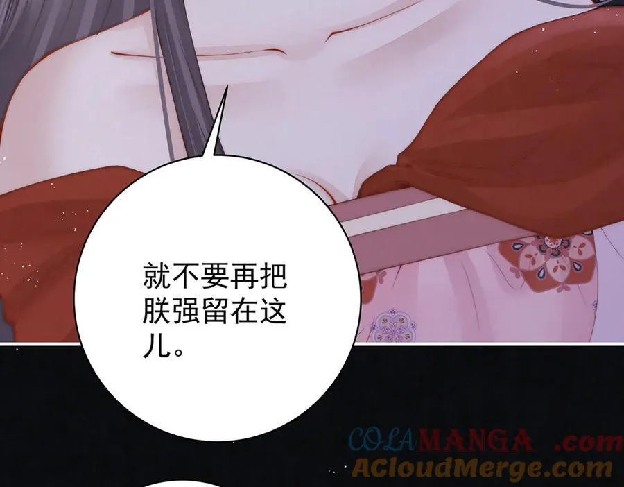 第59话 秽乱宫廷40