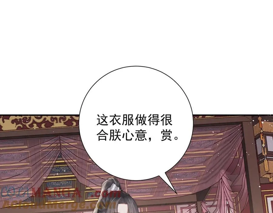 第59话 秽乱宫廷4
