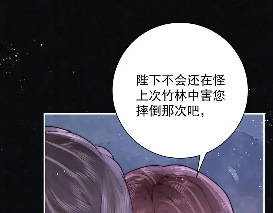 第59话 秽乱宫廷34