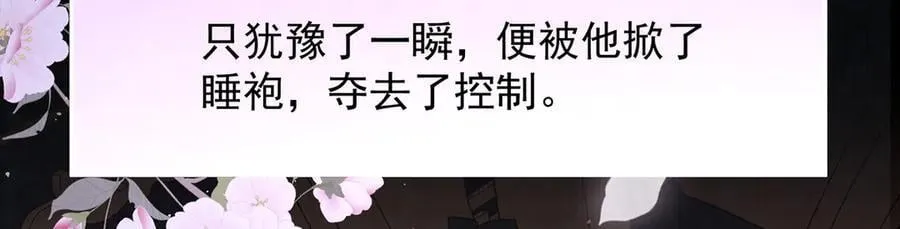 第59话 秽乱宫廷65