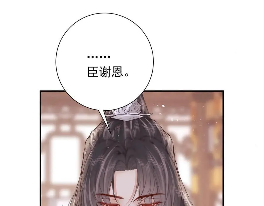 第59话 秽乱宫廷14
