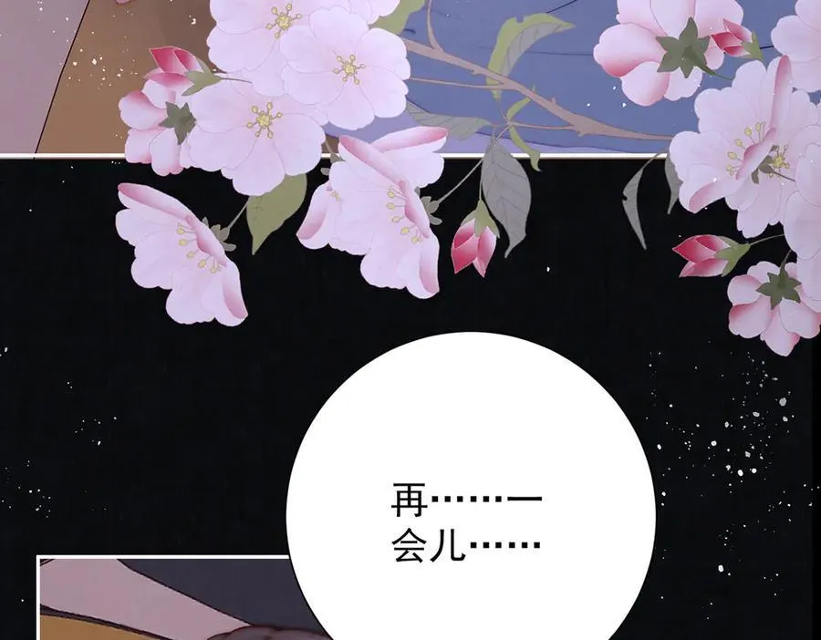 第59话 秽乱宫廷70