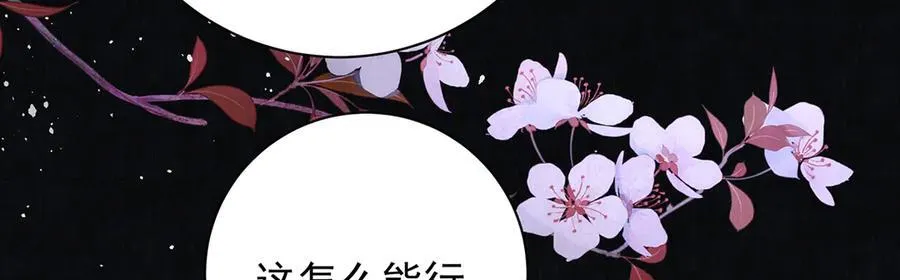 第59话 秽乱宫廷49