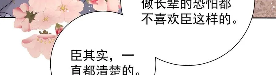 第60话 从未后悔55