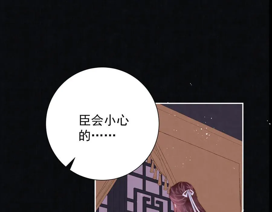 第59话 秽乱宫廷74