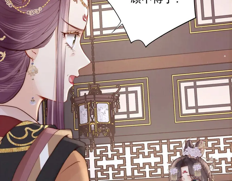 第59话 秽乱宫廷134