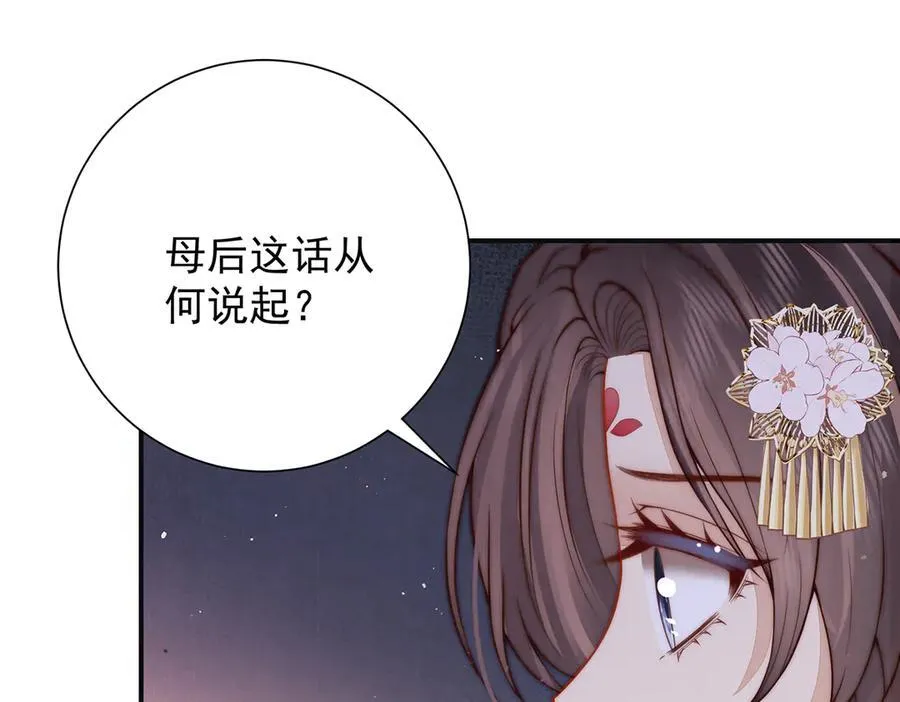 第59话 秽乱宫廷130