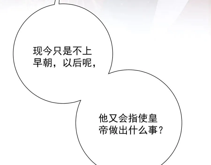 第59话 秽乱宫廷146