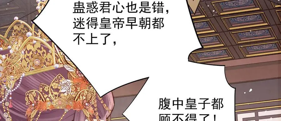第59话 秽乱宫廷133