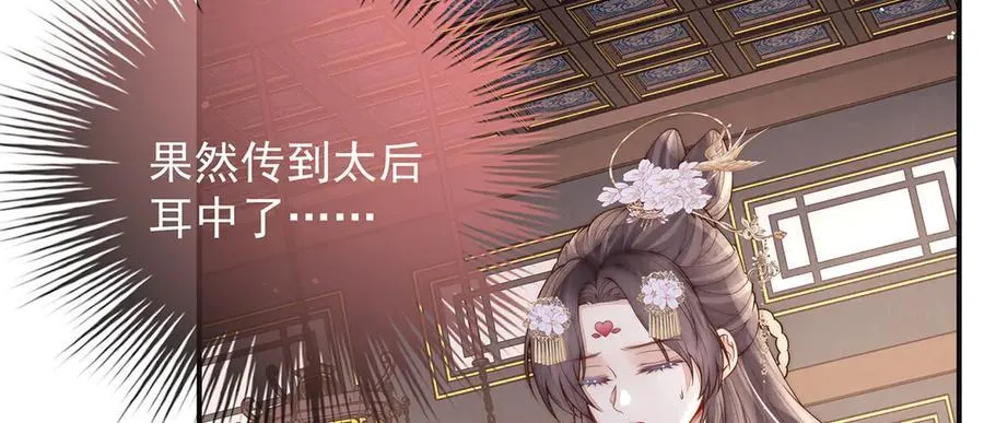 第59话 秽乱宫廷137