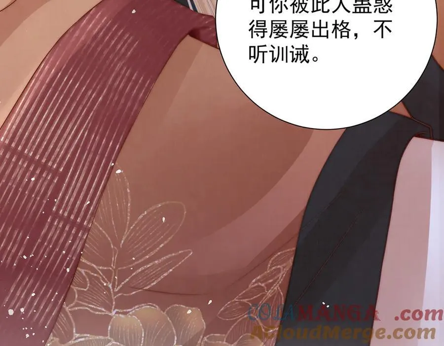 第59话 秽乱宫廷144