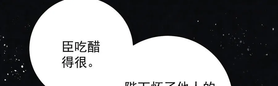 第59话 秽乱宫廷41