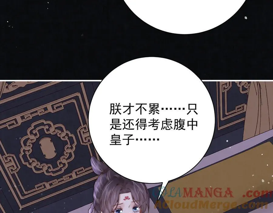 第59话 秽乱宫廷56