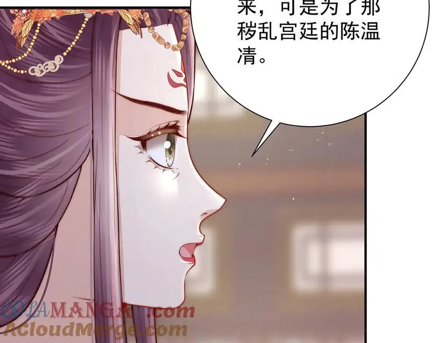 第59话 秽乱宫廷128