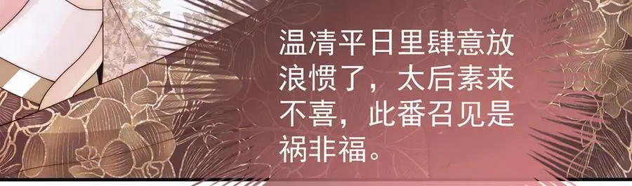 第59话 秽乱宫廷107