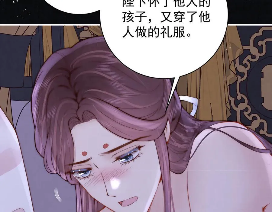 第59话 秽乱宫廷42