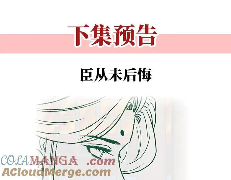 第59话 秽乱宫廷148
