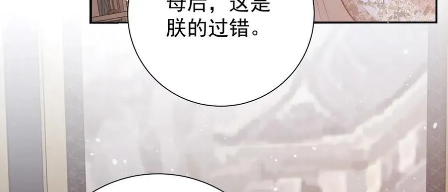 第59话 秽乱宫廷139